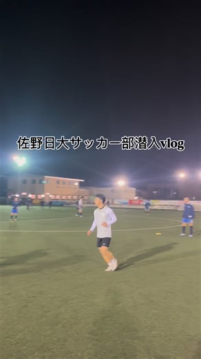 @kenzen_performance on Instagram: "That’s how Japanese competitive high-school soccer be like. #soccer #training #japan #highschool #佐野日大サッカー部"