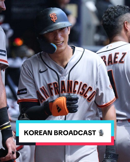 Jung Hoo Lee Korean Home Run Calls — Full Broadcast Clips