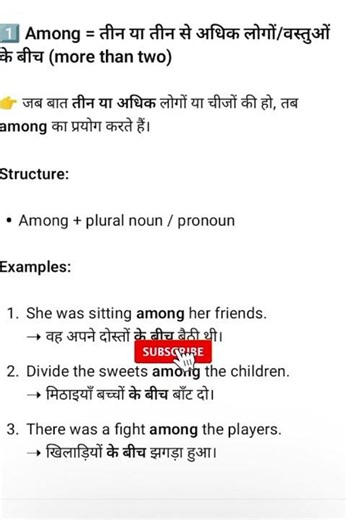 use of among #grammar #ytshortsvideo #translation #english