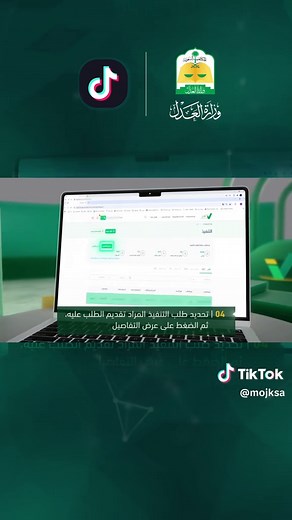 #شرح_خدمة_عدلية | خدمة طلب إصدار فاتورة سداد عبر منصة ناجز Najiz.sa #ناجز_يغنيك