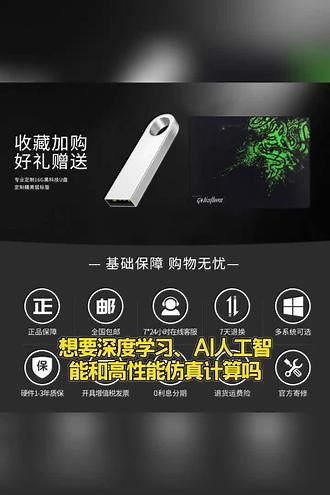 深图师i9 14900K/RTX5090深度学习主机双路GPU服务器AI人工智能大模型部署高性能仿真计算液冷电脑工作站 i9 14900K/F|升2T固态 准系统集成显卡/32G