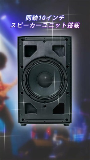 CLASSIC PRO / CSR10P #SoundHouse #classicpro #speaker