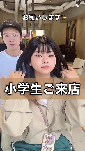 小学生のオシャレな髪型カット動画：ウルフカットについて