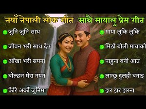 🎶 New Nepali Folk Songs 2025 | Top Romantic Songs & Lok Dohori Hits | Trending Now