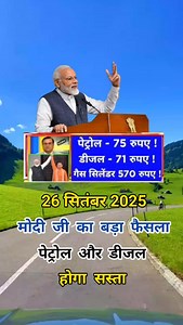 10K reactions · 1.3K shares | मोदी जी का बड़ा फैसला 梁.....!! #trendingreels #instagram #trending #viralreels | A2 GK Quiz | Facebook