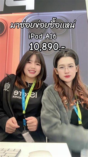iPad A16 ราคา 10890.- เท่านั้น #ไอแพดเพื่อการศึกษา #ไอแพด #app #ipad #ipadgen11