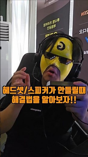 A simple solution when there is no sound from the headset or speakers!!