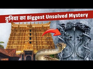 Mystery of Padmanabhaswamy Temple: What is Inside Vault B? | World's Biggest Mystery 🔒