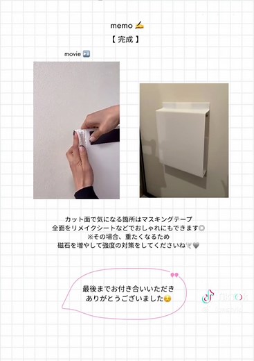 賃貸向けのおしゃれな玄関郵便受けDIY