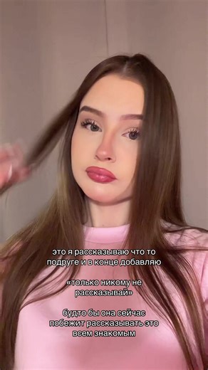 Funny Secrets Shared with Best Friends