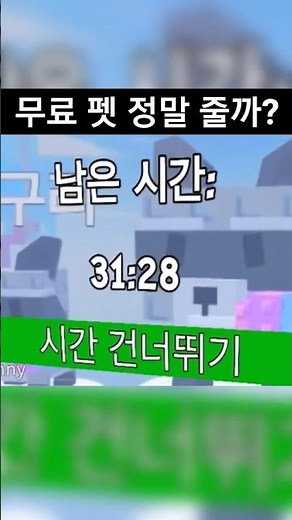 [그로우 어 가든] 무료펫 주는 인기 게임을 해봤습니다.. #로블록스 #그로우어가든