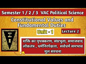 Constitutional Values and Fundamental Duties भारत का संविधान - एक परिचय