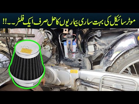 Motorcycle Big Problem Solved After Replacing Air Filter