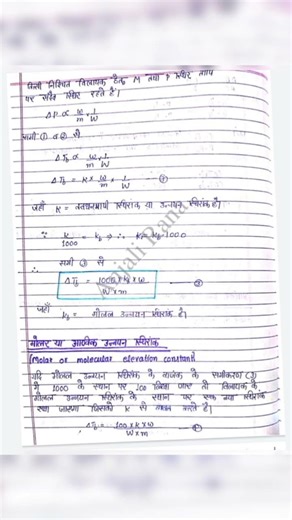 part:2👉 chapter.2 solution 📔🗒️notes 👈🌸