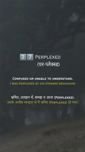 Perplexed Meaning in Simple English | Daily Easy Vocab (Hindi + English)
