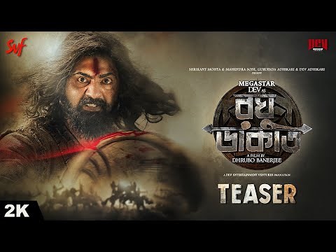Raghu Dakat (রঘু ডাকাত)-Official Teaser | Dev | DhruboB | In Cinemas Puja 2025 |@DEVPLOfficial| ​SVF