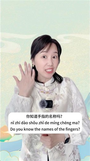 Learn Chinese Finger Names | 5 Fingers in Chinese for Beginners #learnchinese #freemandarinchinese