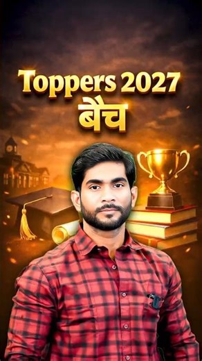 Toppers 2027 Batch | UP Board Class 12 Maths #rwa #toppersbatch #upboard2027 #class12maths