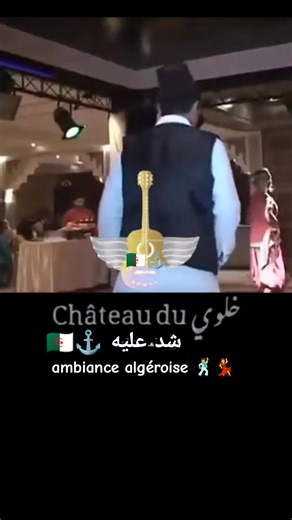 ambiance algéroise 🇩🇿عاصمية #عاصيمي🇩🇿 #mohchateau #شعب_الصيني_ماله_حل😂😂 #algerie🇩🇿 #شعبي #شعبي #pourtoi #explore