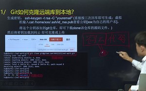 Day3 Git如何上传及克隆代码1-克隆远端库到本地