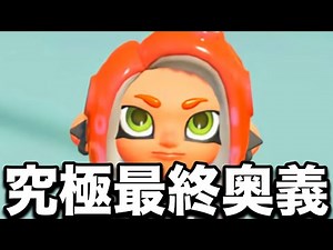 The legendary weapon that only comes into play during festivals is awesome. [Splatoon 3]