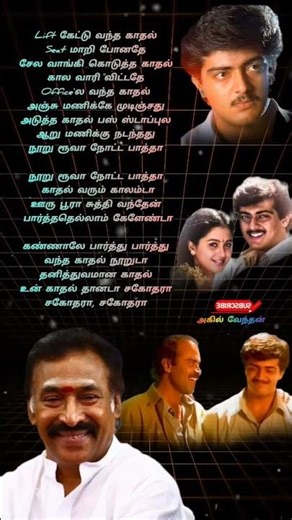 கவலைப்படாதே சகோதரா#deva #ytstudio #trending #love #80smusic #lovesad #ajith #thevaiyani #ytshorts