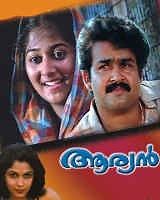 Aryan 1988 | Aryan Malayalam Movie: Release Date, Cast, Story, Ott, Review, Trailer, Photos, Videos, Box Office Collection – Filmibeat