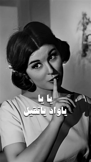 اغنية يا واد يا تقيل - سعاد حسني