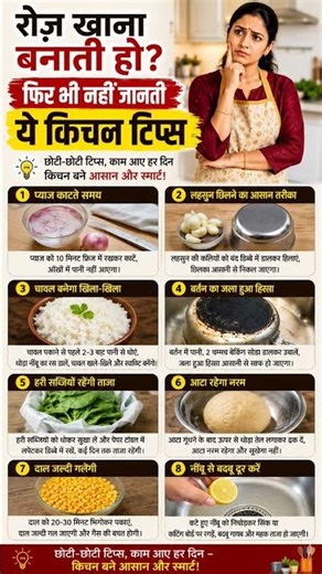 रोज़ खाना बनाती हो? फिर भी नहीं जानती ये 8 ज़बरदस्त Kitchen Tips 😱 | Smart Cooking Hacks#healthtips