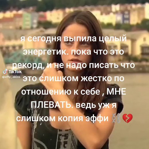 Effy Cutie Video | Nobody Breaks My Hart | Effy Stonem Vibes