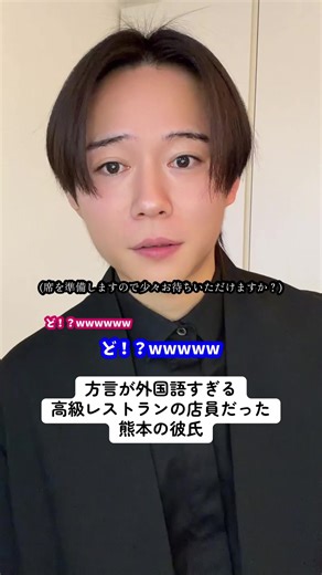 ガチで熊本弁ですコレ#彼氏感 #熊本弁