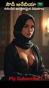 సౌదీ అరేబియా గురించిన ఆశ్చర్యపరిచే నిజాలు | Intrasting Facts Saudi Arabia| Saudi Arabia Facts