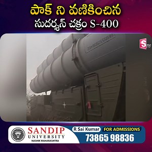 పాక్ ని వణికించిన సుదర్శన్‌ చక్రం S-400 | S-400 Sudarshan Chakra In Action | #sumantvmoney #India #OperationSindoor #PakistanArmy #Pakistan #indianarmy #soldiers #Pakistan #trendingpost #indiavspakistan #indian | Sumantv Money