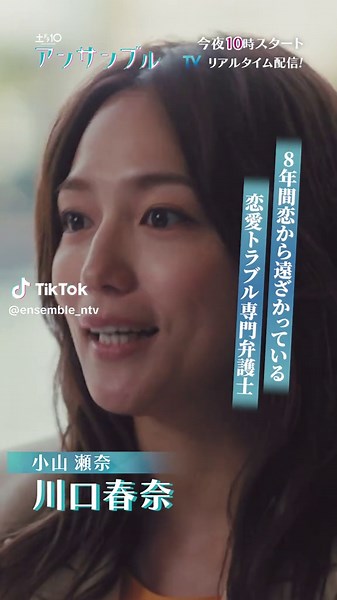 アンサンブル：今夜10時放送スタート