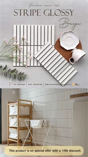 Stripe Tile Concave Glossy Beige. Code : JJLNA207B พร้อมส่งนะคะ 🥰 . สีสวย นัว ละมุมเหมือนเดิม รุ่นนี้สวยมากจริงๆค่ะ รีวิวเพียบ ผิวเคลือบเงา ทำความสะอาดง่ายค่ะ . มีโปรโมชั่นลดพิเศษ 15% จากราคาเต็มนะคะ ตั้งแต่วันที่ 15 มกราคม 2569 - 31 มีนาคม 2569 สอบถามข้อมูลเพิ่มเติม : 093-662-3562💞💞 #artmosaic #porcelain #mosaic #mosaictileideas #มีโรงงานผลิตในไทย | กระเบื้อง ART Mosaic-อาร์ตโมเสก