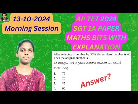 AP tet 2025 sgt 1A paper maths bits with explanation || tet and dsc useful || Previous tet papers ||