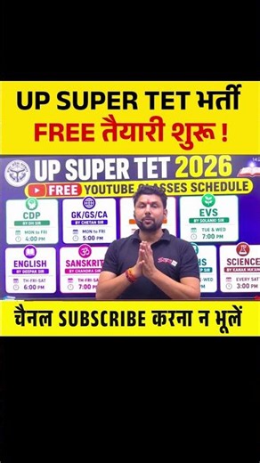 UP SUPER TET भर्ती FREE तैयारी शुरू ! #supertet
