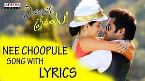 Nee Choopule Song With Lyrics - Endukante Premanta Songs - Ram, Tamanna, Karunakaran Chords - ChordU
