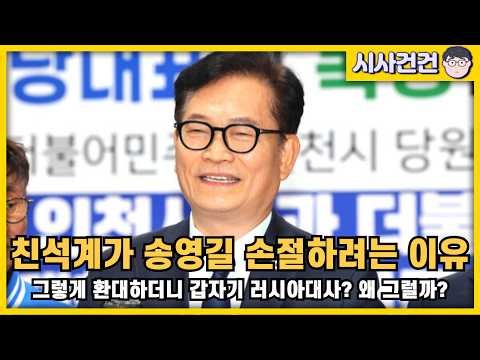 [Edit] Why the Chinseok faction wants to abandon Song Young-gil! Why won't they do as they wish?