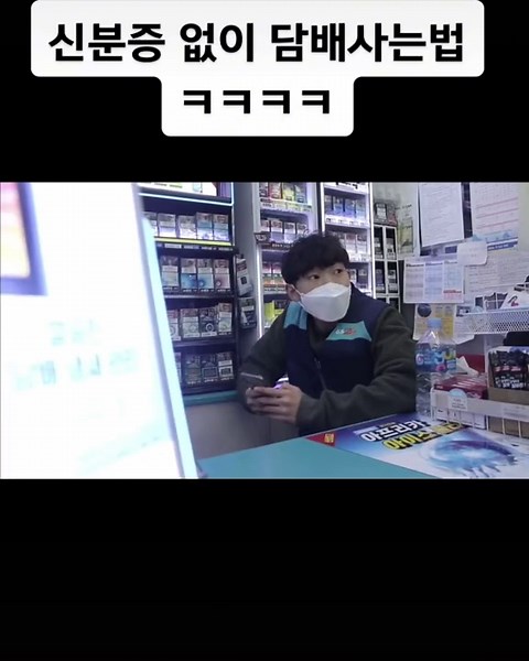 Exploring a Convenience Store Experience in Korea