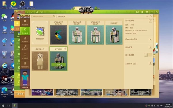 【教程】网易我的世界更新导入不了地图？这期教你们依然可以导入地图！