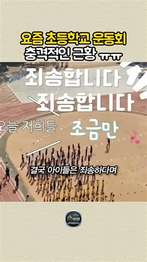 충격적인 요즘 초등학교 근황