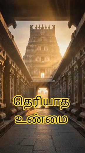 “தமிழர் விண்வெளி அறிவு”| mayans காலண்டர் vs tamil astronomy | #tamilshorts #tamilculture