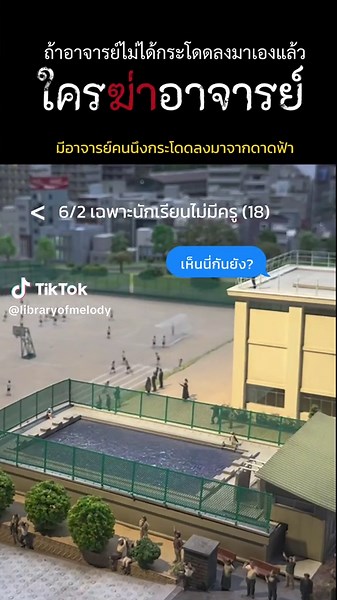 รีวิวหนังสือนิยายสืบสวนที่คุณไม่ควรพลาด