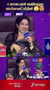 SWETHA MOHAN & SUJATHA CHECHI'S FIGHT AFTER SEEING PHOTOS! #saregamapakeralam#ytshorts @zeekeralam