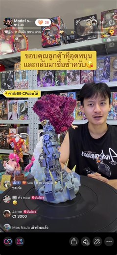 ขอบคุณลูกค้าที่อุดหนุนและกลับมาซื้อซ้ำครับ😘🙏 #modelstory #ของเล่น #ของสะสม #ฟิกเกอร์ #ประมูล