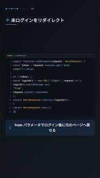 intercepting routesでモーダルをURLで管理する