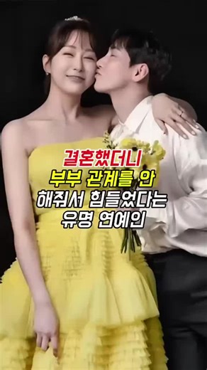 부부 관계 부족을 고백한 박궁과 한 연구부