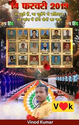 14 फरवरी 2019 नवोदयमें बोलेंगे vk