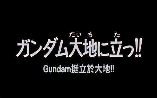 0079第1话【繁日字幕】